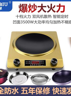 汇球 CH-30汇球凹面电磁炉家用炒锅3500W大功率猛火凹形灶防水一