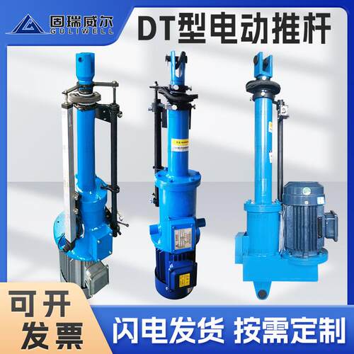 固瑞特DT型直式电动推杆平行式大功率伸缩杆电液动推杆速发