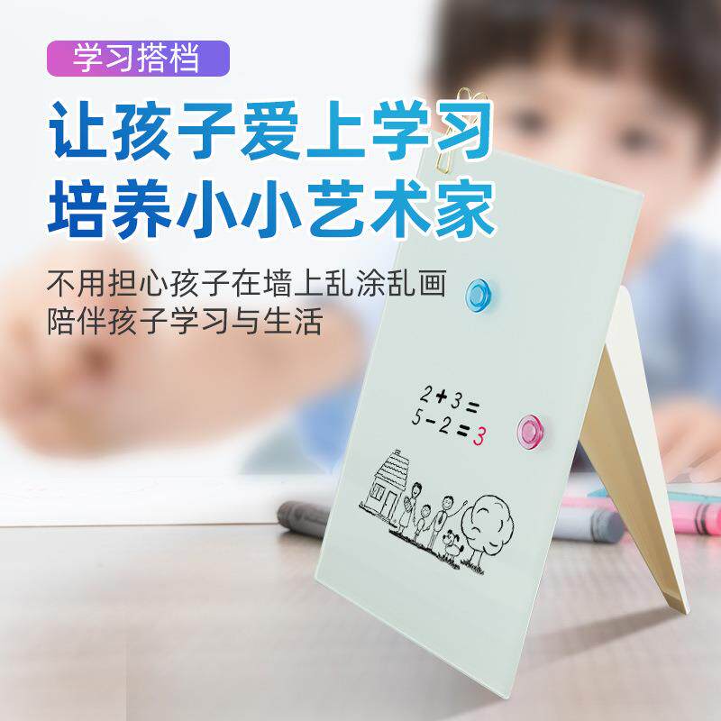 钢化玻璃桌面白板便签留言板草稿板学生用家用儿童记事板书写板室