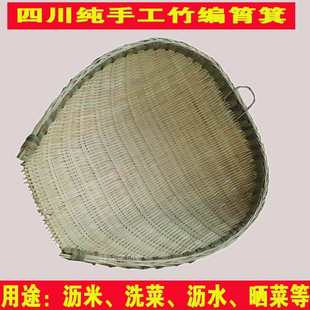 竹编簸箕竹制品筲箕纯手工家用沥水酒店农庄专用原生态无孔收纳筐