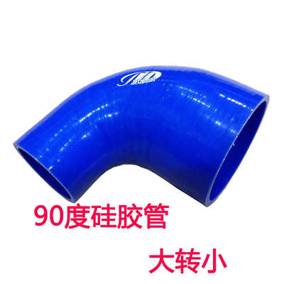 90度变径硅胶管耐高温高压涡轮增压器空气进气管中冷器连接硅胶管