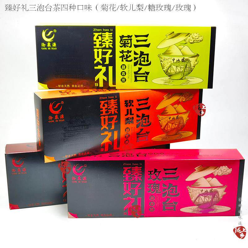 老兰州特产三炮台茶沧粟源三泡台八宝盖碗茶500g精美礼品盒装十袋