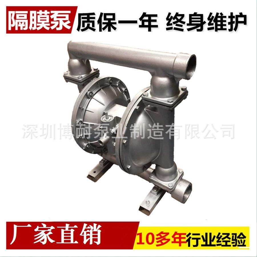 供应304不锈钢气动双隔膜泵QBY-50耐腐蚀隔膜泵/2寸压滤机隔膜泵图片