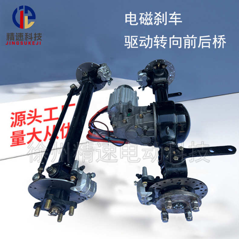 无刷直流电机控制器配件前驱转向碟刹前后桥小功率变档桥电磁刹车