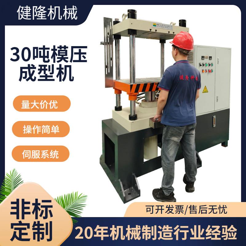 厂家直销 小型四柱下缸式液压机 30吨五金零件压力机 可按需定制