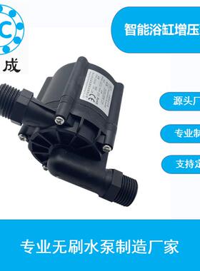 DC24V恒温冲浪浴桶直流水泵恒温浴桶浴缸循环泵无刷直流水泵