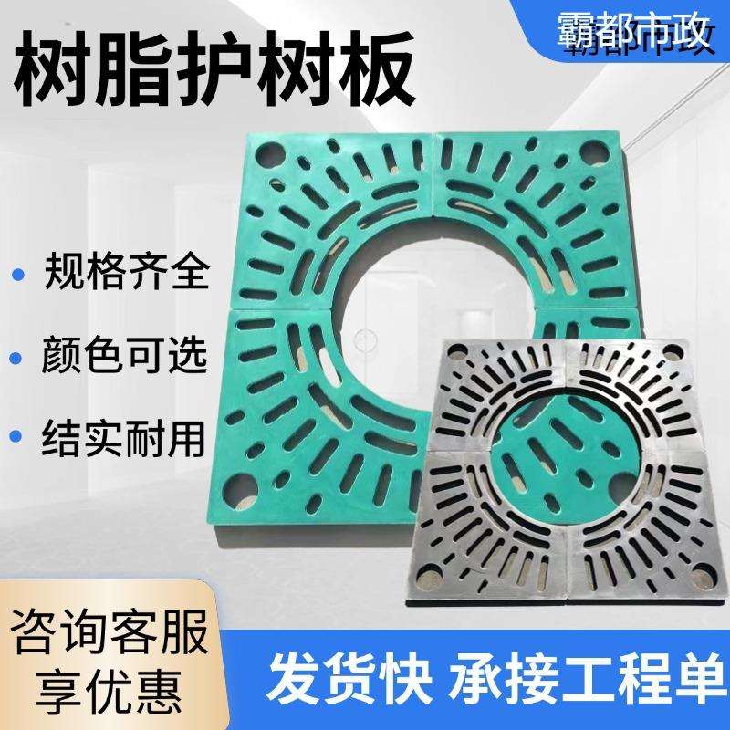 复合树脂树池篦子人行道树围格栅盖板灰色绿化带塑料方形护树板