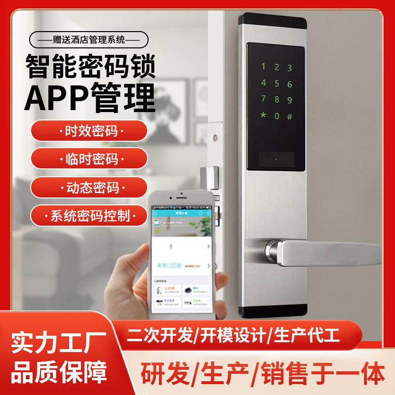 高房酒店刷寓卡档锁出租客房宾馆门VEH锁公锁木门专用民宿磁卡厂
