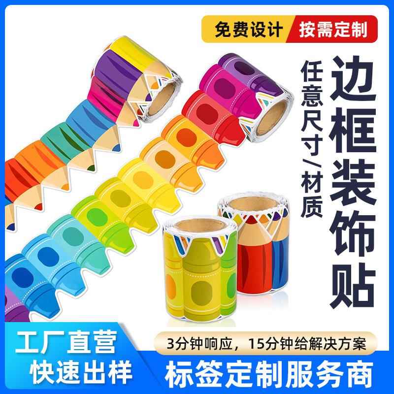 亚马逊公告板边框装饰贴彩虹蜡笔学校教室黑板不干胶边框装饰跨境