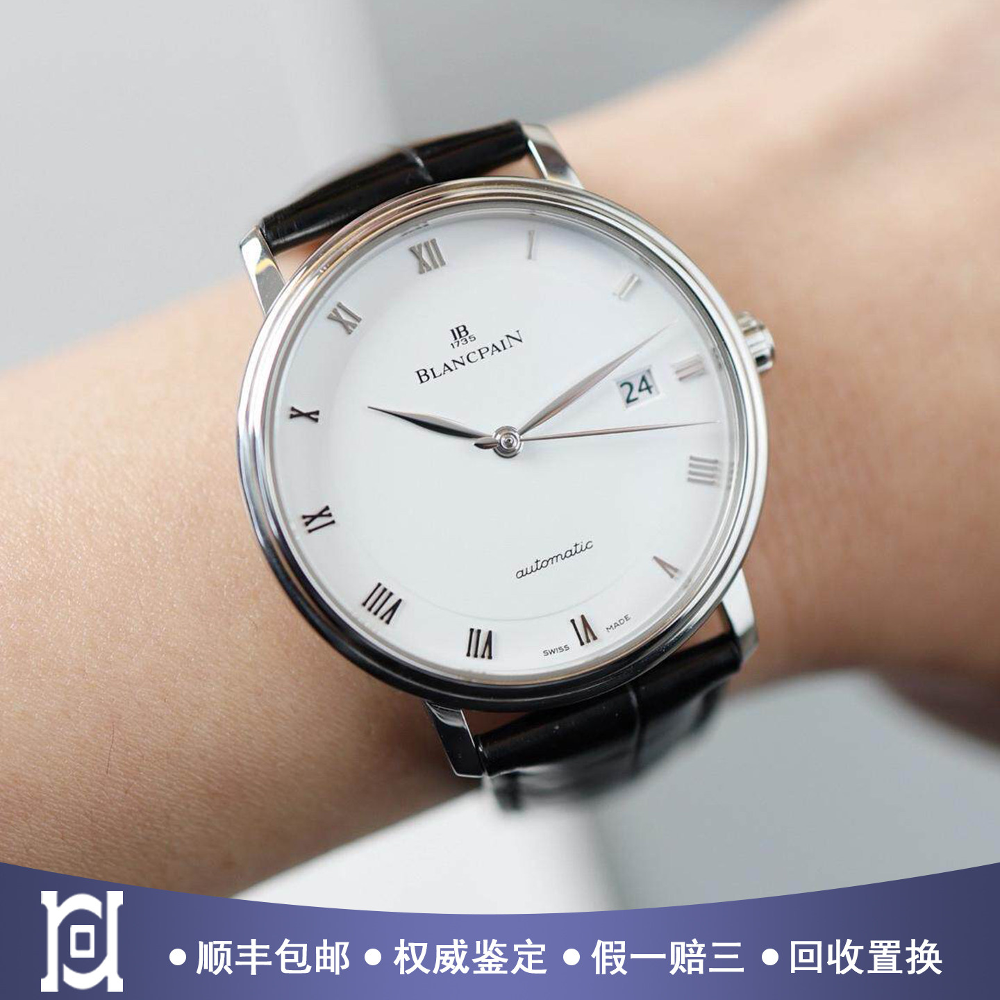 宝珀经典38mm精钢98新自动机械皮带男手表6223-1127-55B公价72500