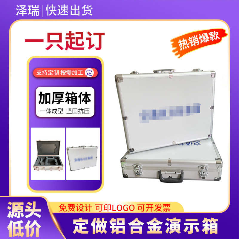 定制铝合金仪器箱 科研展会笔记本平板铝箱防震仪器箱演示工具箱