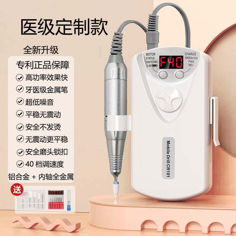 美甲打磨机卸甲充电磨甲去死皮工具电动修指甲店式抛光蓄静音美容