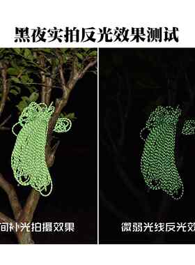 新款直销10米反光伞绳户外降落救援绳捆绑4mm帐篷绳 登山绳无接头