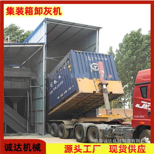移动集装箱转运散灰卸灰机铁运矿粉卸集装箱装车机现货供应