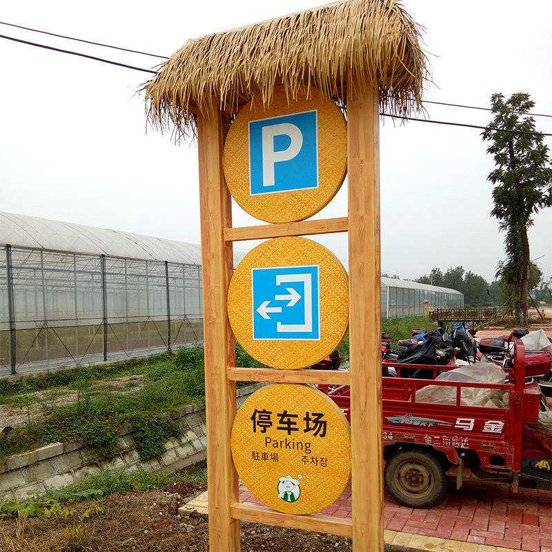 旅游景区标识制标标识设计作园公导视牌可订做标牌牌广告定做广告