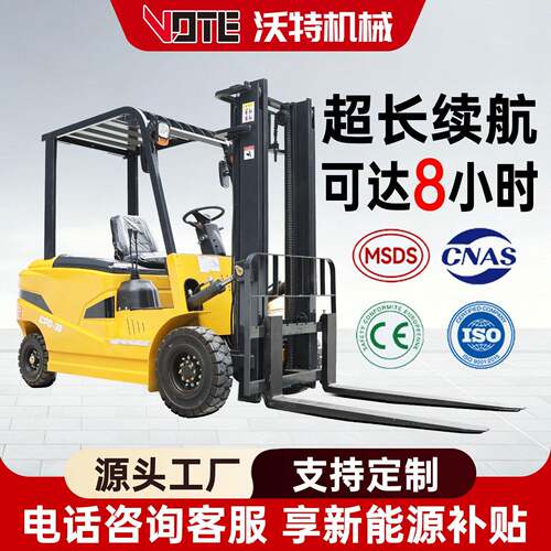 电动叉车 3.5吨搬运2吨四轮1.5吨电动堆叉车座驾式3T新能源叉车