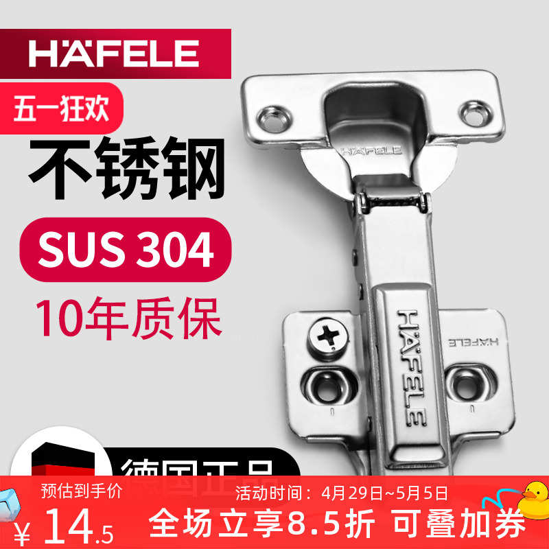海福乐铰链304不锈钢合页荷叶橱柜门缓冲液压阻尼弹簧折叠衣柜门