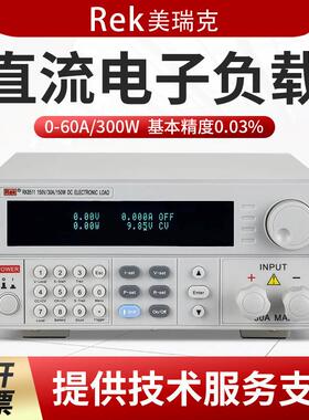 Rek美瑞克RK8511可编程直流电子负载仪150V30A/60A/150W/300W