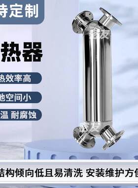 不锈钢管式热交换器制冷剂换热器烟气回收冷凝器螺纹缠绕冷却器