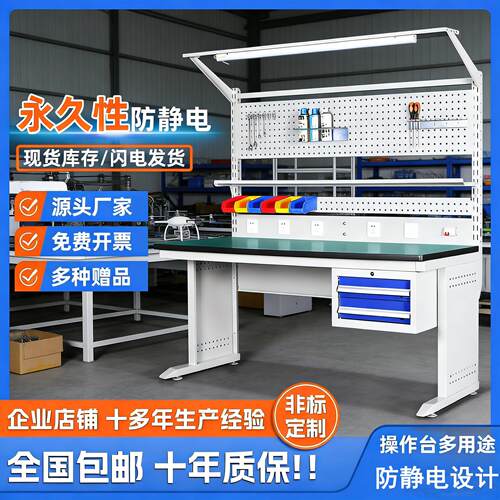 无人机装配防静电工作台流水线操作台工厂车间检验桌多功能实验台
