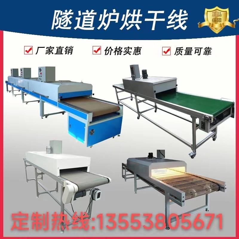 隧道炉烘干线 耐高温流水线输送带 烘道式工业烤箱链板式网带烤炉图片