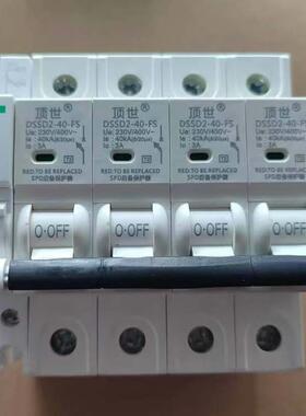 DSSD2-40/4P-FS后备保护器18mm宽带遥信SCBin：20kAimax:40kA