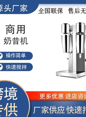咖先生商用奶茶店不锈钢双头搅拌机台式多功能料理机电动奶昔机