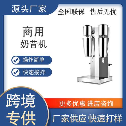 商用奶茶店不锈钢双头搅拌机台式多功能料理机电动奶昔机