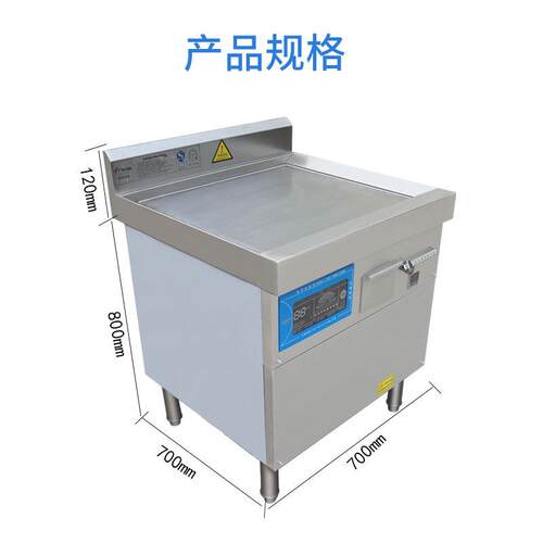 商用电扒炉酒店铁板烧设备烤鱼炒饭日式西厨煎炉大型智能电磁灶台