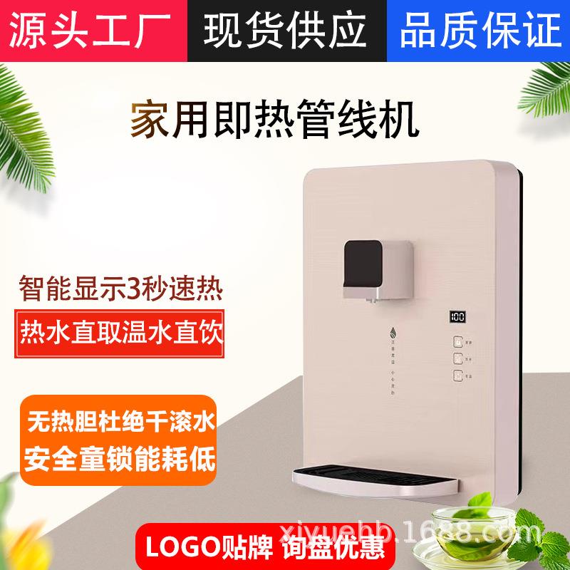 即热式管线机壁挂式家用工厂饮水机速热直饮机壁挂智能节能开水器