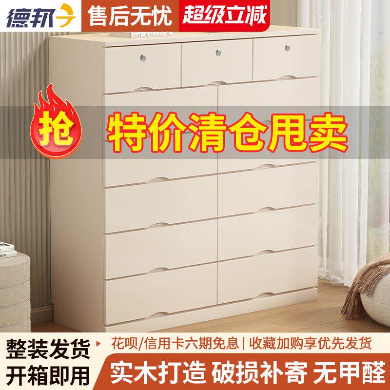 桦崟实木五斗 柜 客厅暖白靠墙简约现代卧室五斗橱抽屉收纳 柜 奶油风斗 柜摆件饰品床笠拉车
