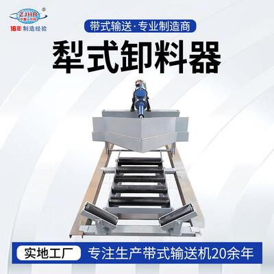 矿用单双侧犁式卸料器 带宽650电动分煤器 输送带分料装置
