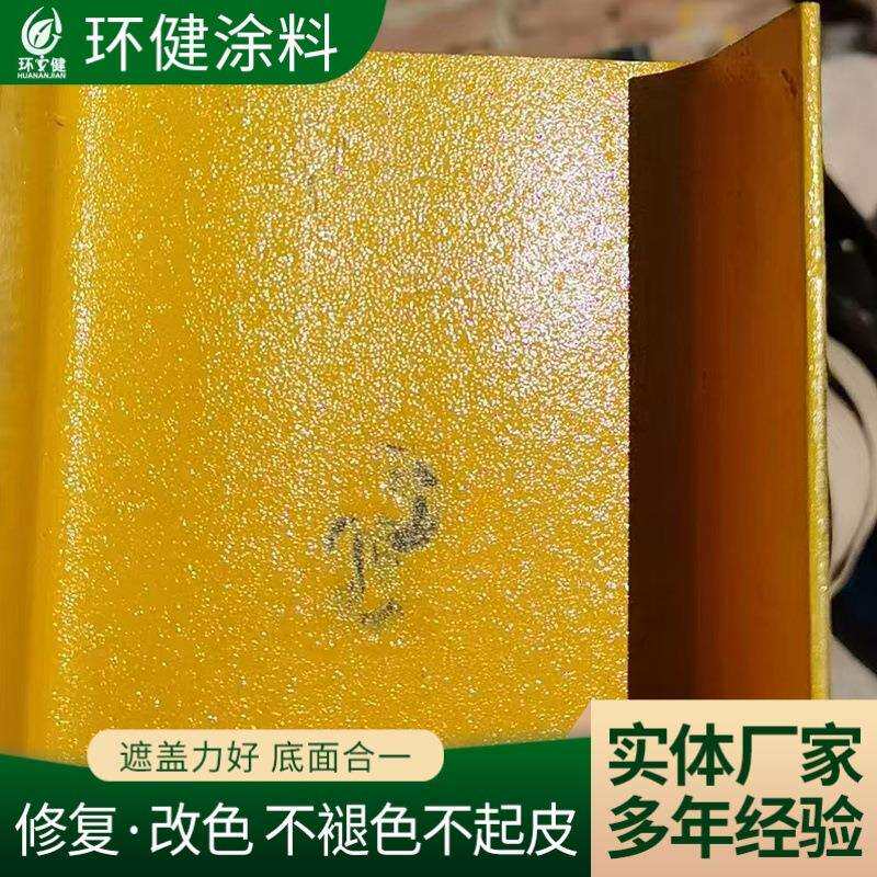 黄色水性工业漆彩钢瓦翻新漆钢结构金属防锈防腐水性工业漆
