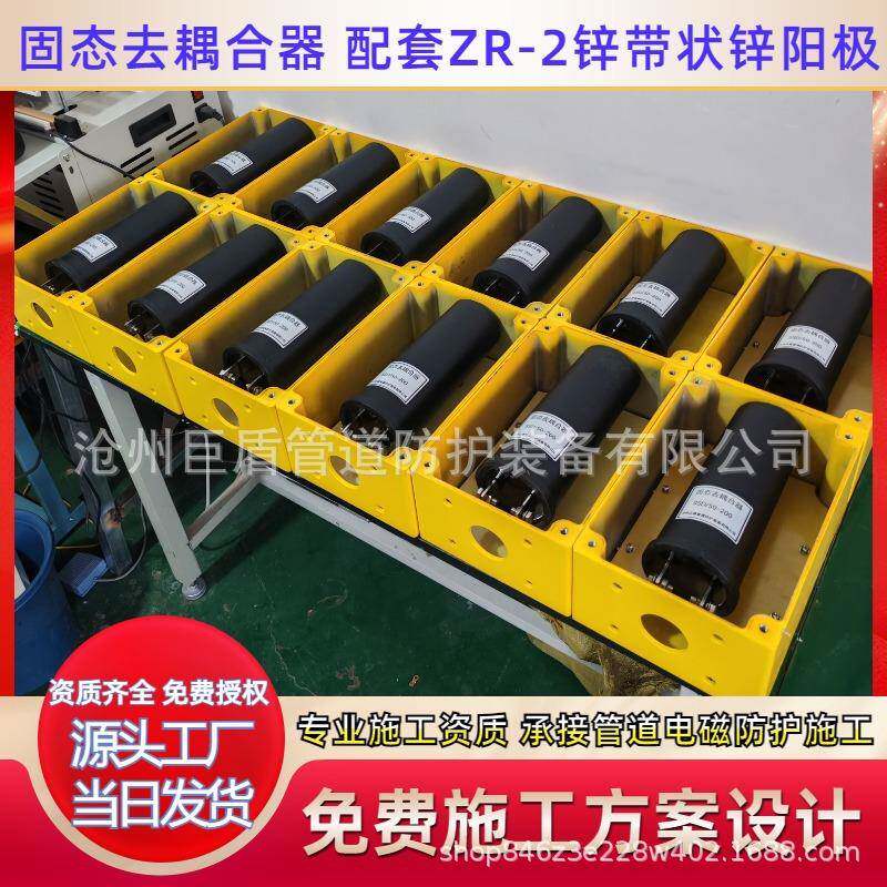 长输油输气管道高压线交叉电磁防护专用固态去耦合器±2V