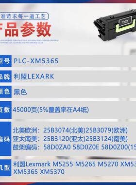 适用XM5365利盟M5255粉盒M5270打印机墨盒XM5370墨粉盒XM5355鼓架