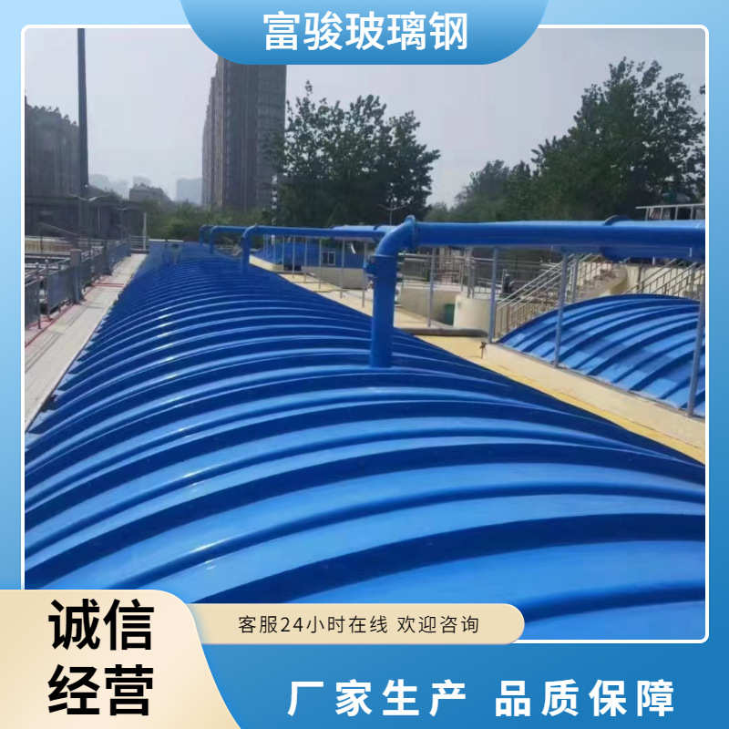 玻璃钢污水池拱形盖板 厌氧池加盖 集气密封圆形罩厂家