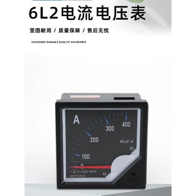新款高精度指针式6l2电流电压表功率表频率表功率因数表450V/500V