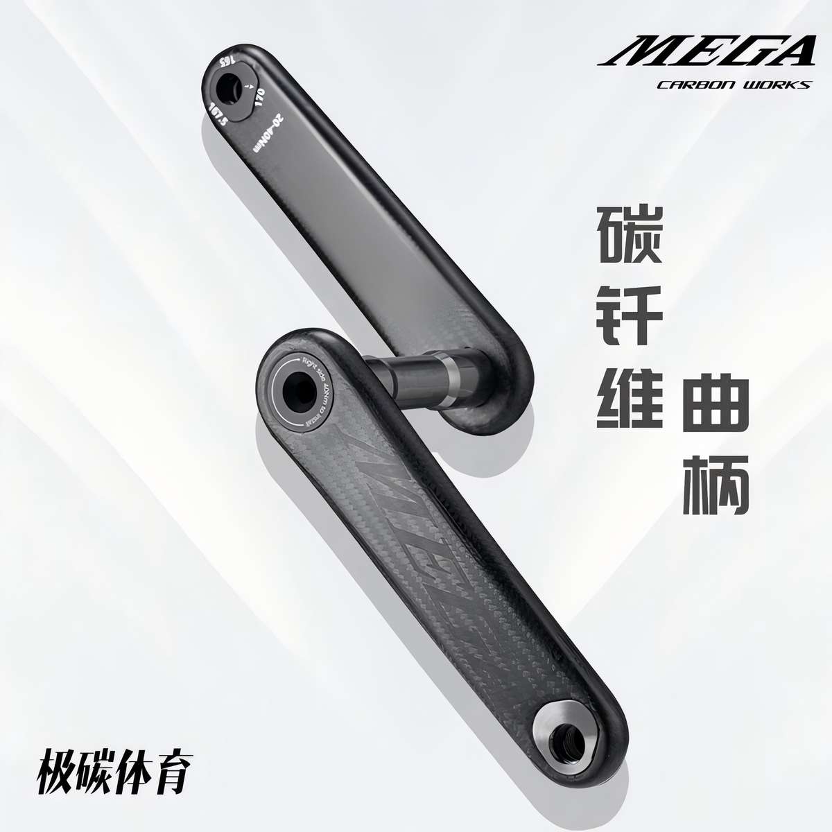 MEGA碳曲柄rotor规格24mm钛轴功率计套装公路车轻量化可调节长度