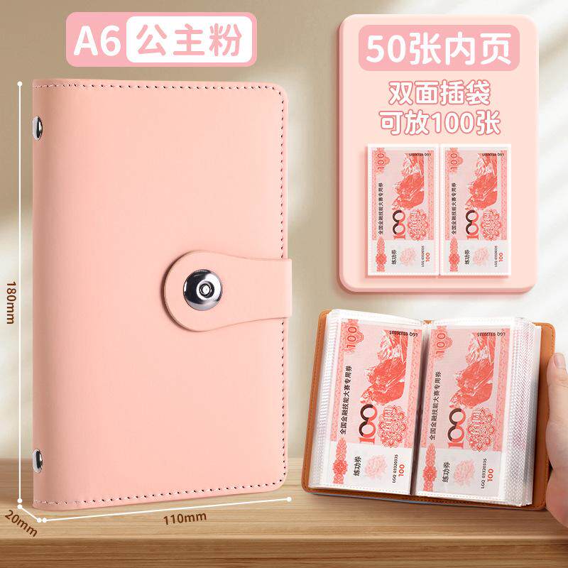 存钱本内页大容量收纳册纪念钞收藏册子纸币钱币收集理财袋票夹20