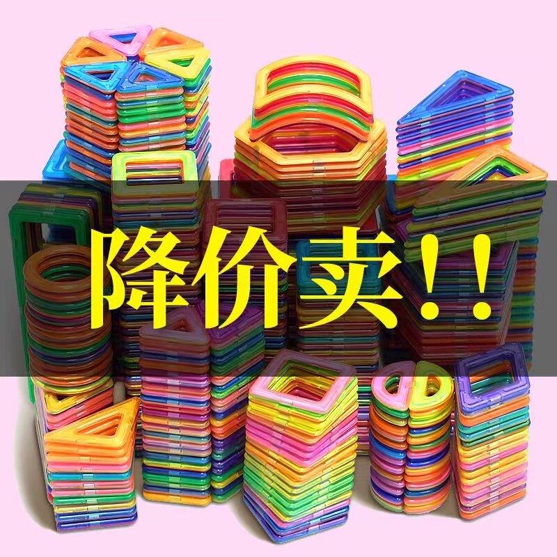 纯磁性块积木磁铁磁性块拼图男孩和女孩婴儿磁铁贴纸教育组装玩具