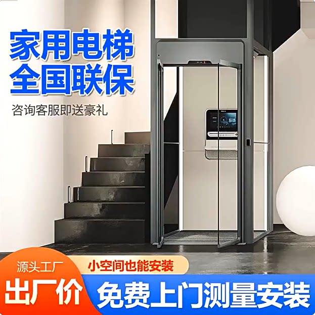 厂家直销二层家用电梯三层别墅电梯室内电梯液压电梯曳引家用电梯