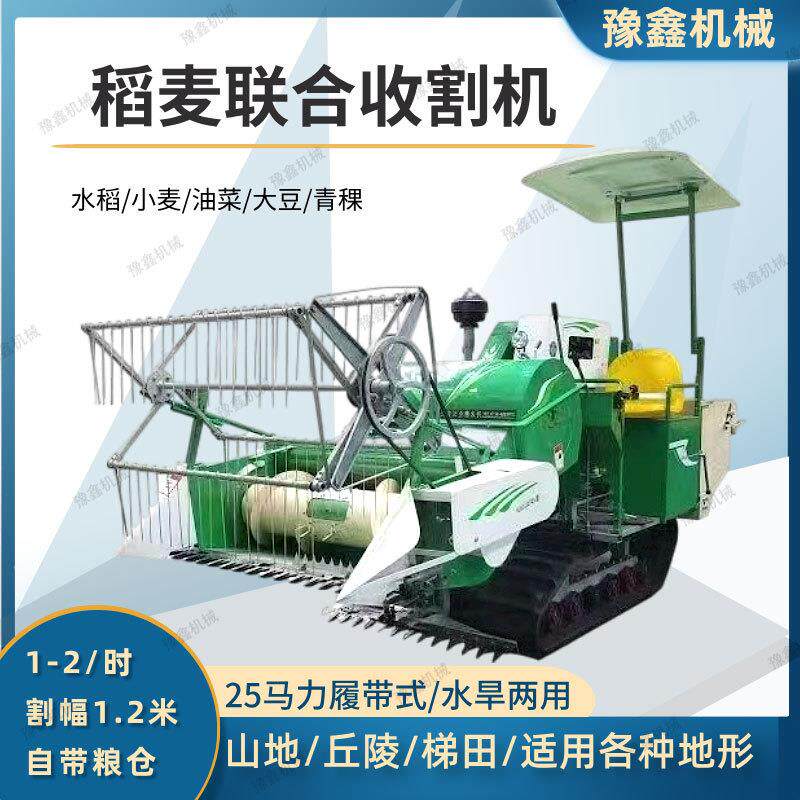 广西水稻收割机山区小型自走式履带联合收获机稻谷小麦大豆脱粒