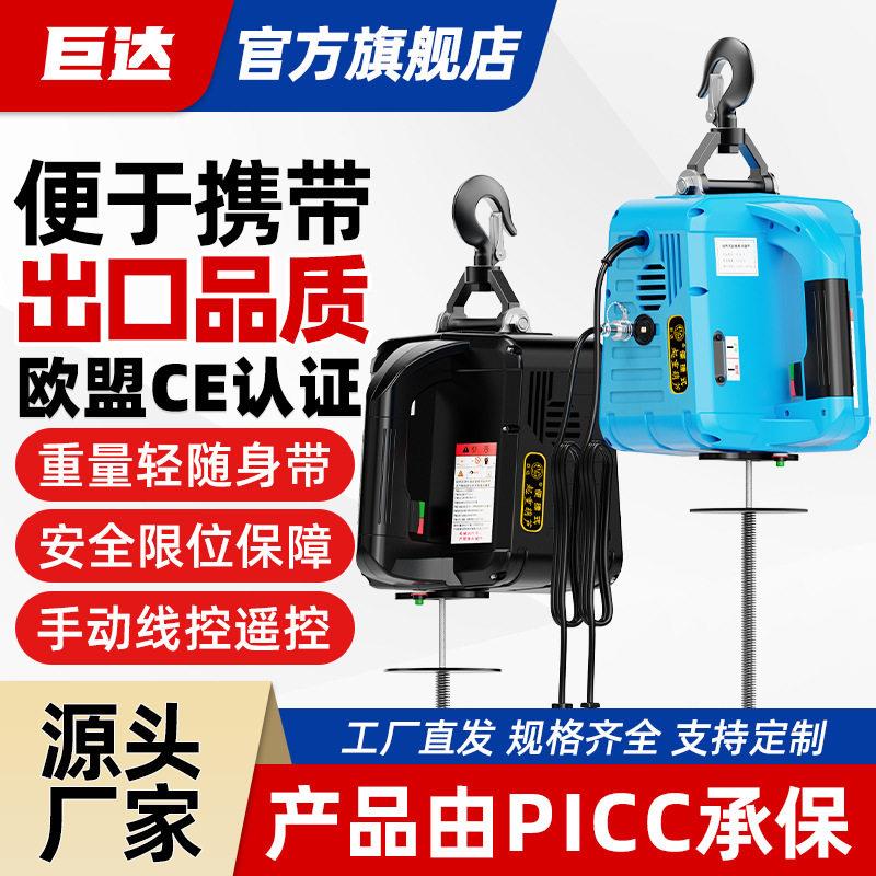 便携式微型牵引电动葫芦220v小吊机提升机小型钢丝绳遥控电动葫芦