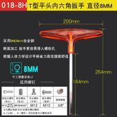 高档百T型内角扳进手日本口EI六GH利T单支六角板手加长型23456mm