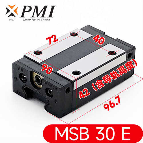 滚珠直线导轨法兰台湾滑块滑块msb互换系列组装型pmi低机床四方