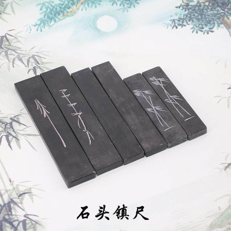 镇纸书法教室石头镇尺老师学生镇尺 砚石镇纸 压纸文房四宝