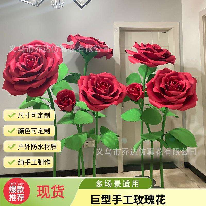 巨型玫瑰纸花情人节婚庆立体节日橱窗美陈布置摆件网红打卡装饰