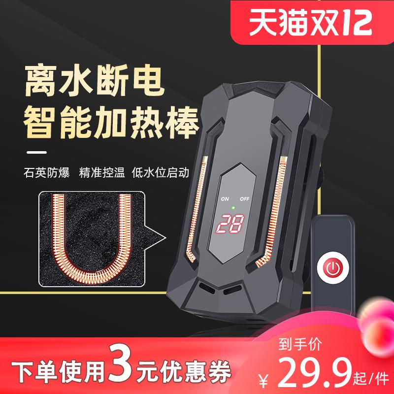 鱼缸加热棒自动恒温变频乌龟加热器变频加温棒龟缸小型低水位