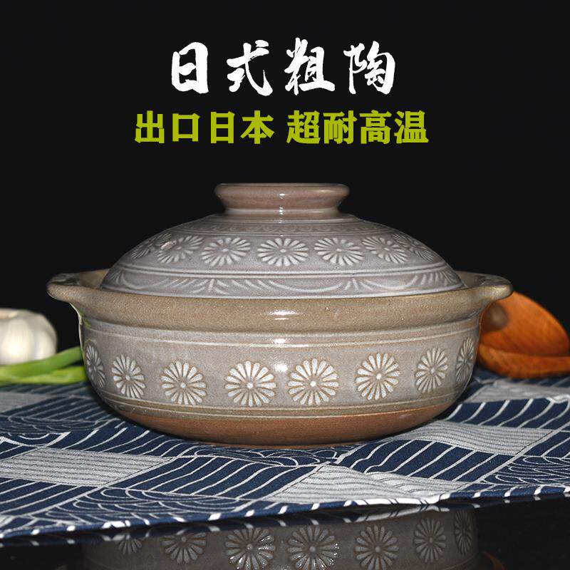 宜兴陶瓷砂锅炖锅煲汤家用燃气明火耐高温防爆粗陶土沙锅出口日本