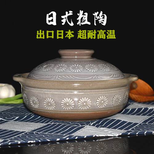 宜兴陶瓷砂锅炖锅煲汤家用燃气明火耐高温防爆粗陶土沙锅出口日本